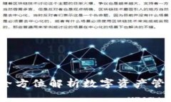 购宝钱包：全方位解析数